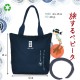 Pepita Viajera Τσάντα Πολλαπλών Χρήσεων,Japan Collection Tote Bag-Travellers Collection, 40x45εκ